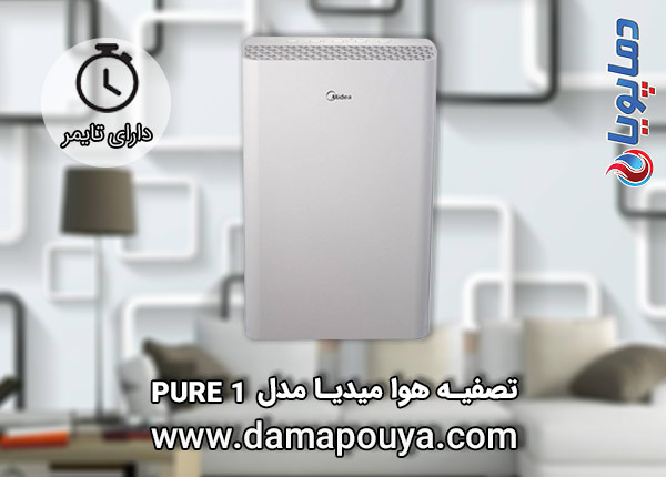 تصفیه هوا میدیا